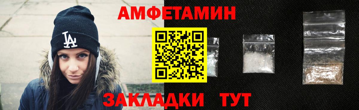 Амфетамин Розовый  Сарапул 