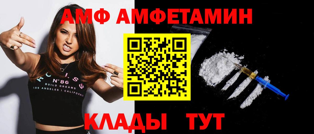 Сарапул  Amphetamine Розовый  Вход с VPN 