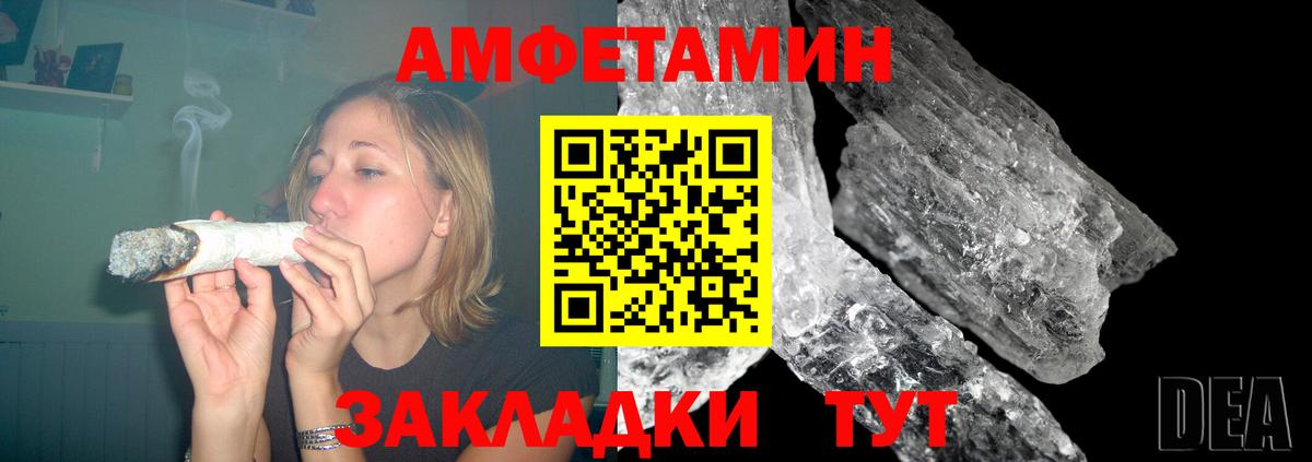 Метамфетамин Сарапул