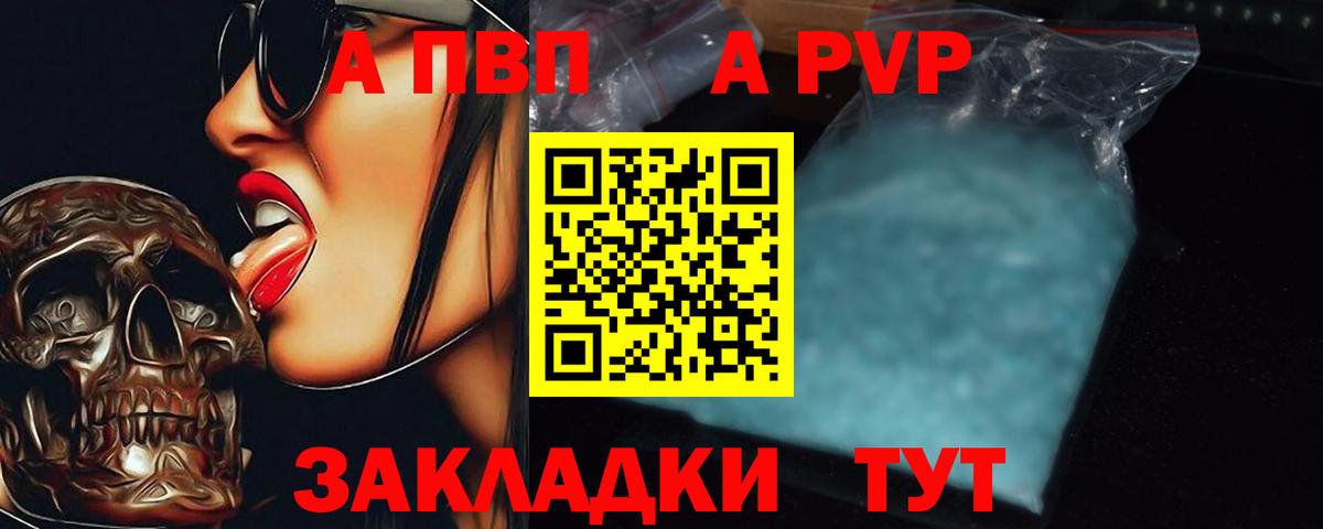 Сарапул  Альфа ПВП  Вход с VPN  Alpha PVP СК 