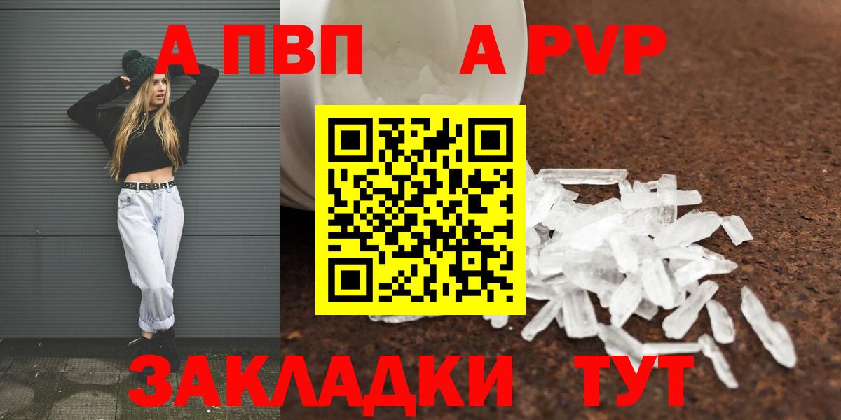 Alfa_PVP  Сарапул  Alfa_PVP Соль  Alpha PVP СК КРИС  А ПВП мука 