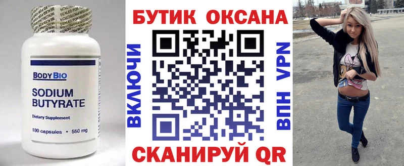 БУТИРАТ BDO 33%  хочу   Сарапул 