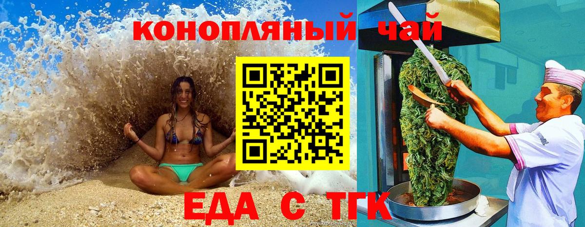 Cannafood марихуана  Сарапул 