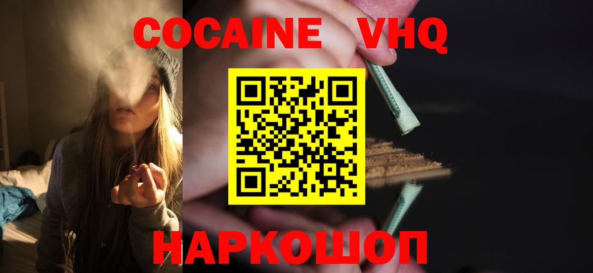 Cocaine 99% Сарапул