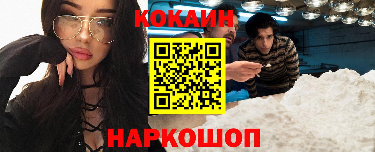 Кокаин Эквадор  КОКАИН Колумбийский  Сарапул 