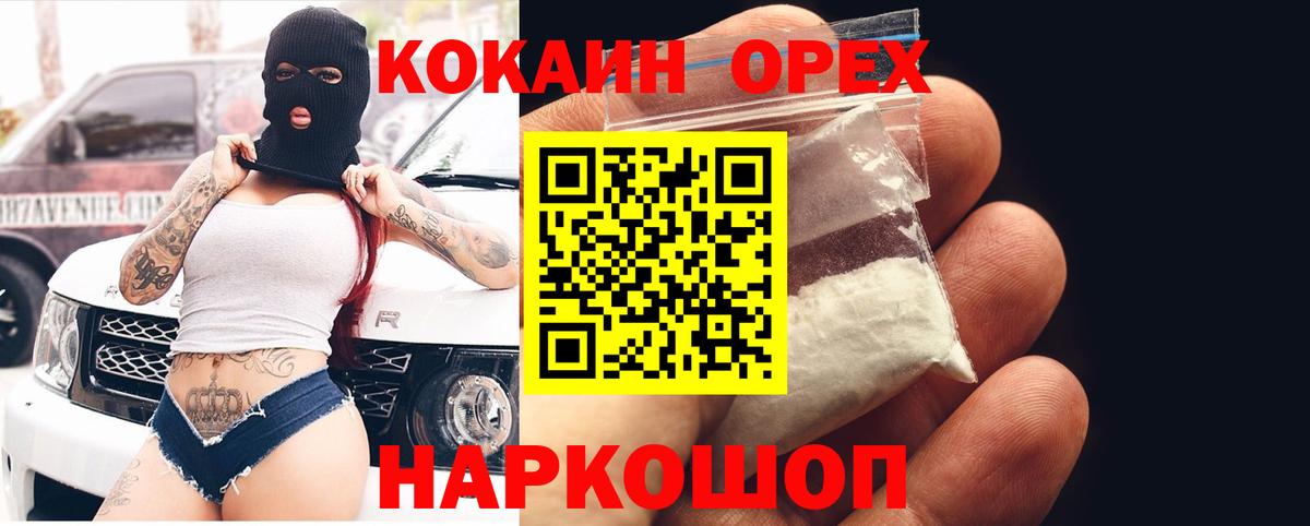 КОКАИН VHQ  Cocaine 99%  Сарапул  Вход с VPN 