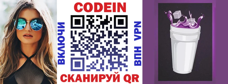 MEGA tor  купить  цена  Сарапул  Codein напиток Lean (лин) 