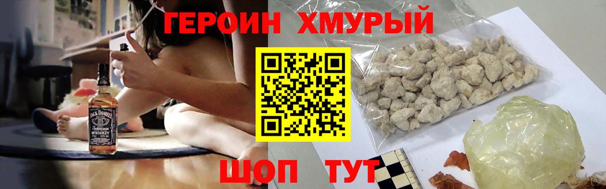 ГЕРОИН Heroin  Героин  Сарапул 