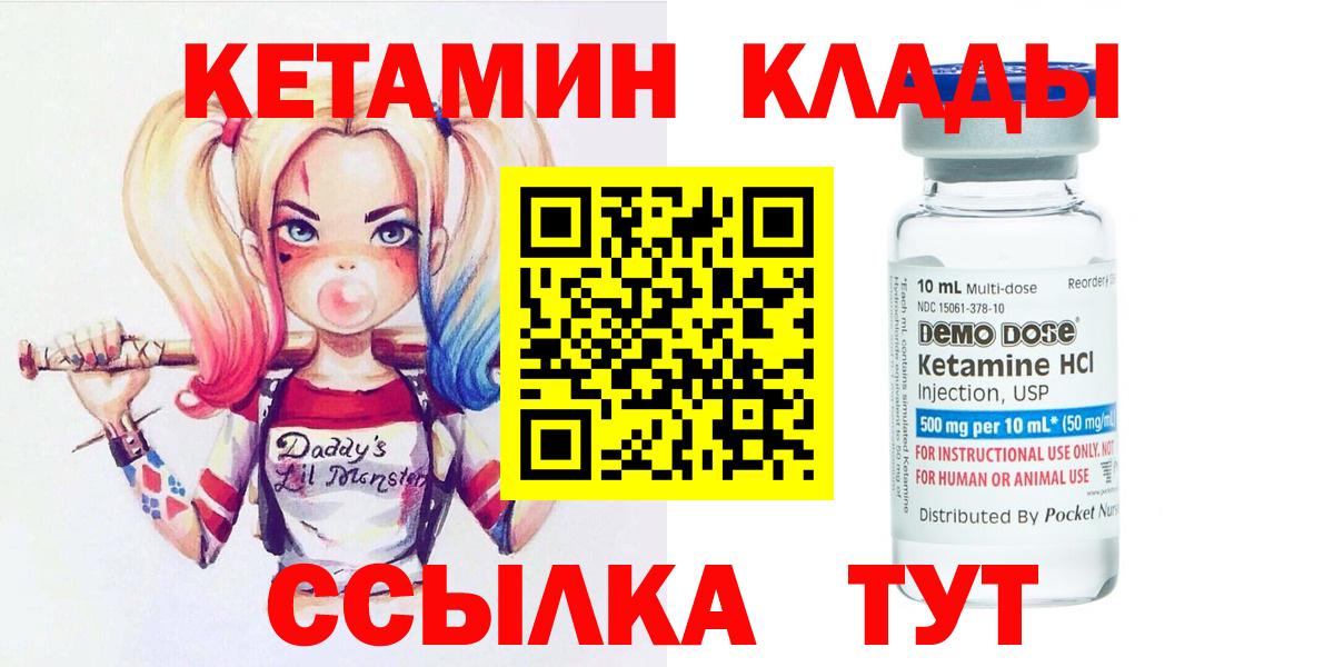 КЕТАМИН ketamine  Сарапул 