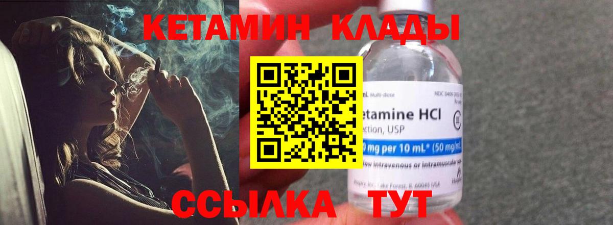 Сарапул  Кетамин VHQ  Вход с VPN 