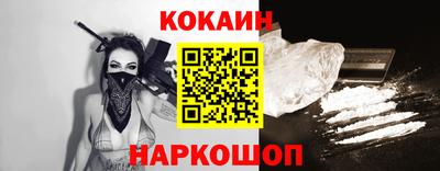 кокаин перу Будённовск