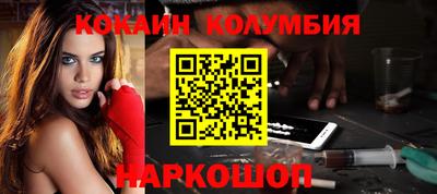 кокаин перу Будённовск