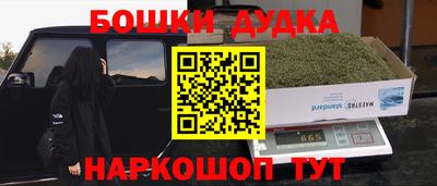 бутик Бийск