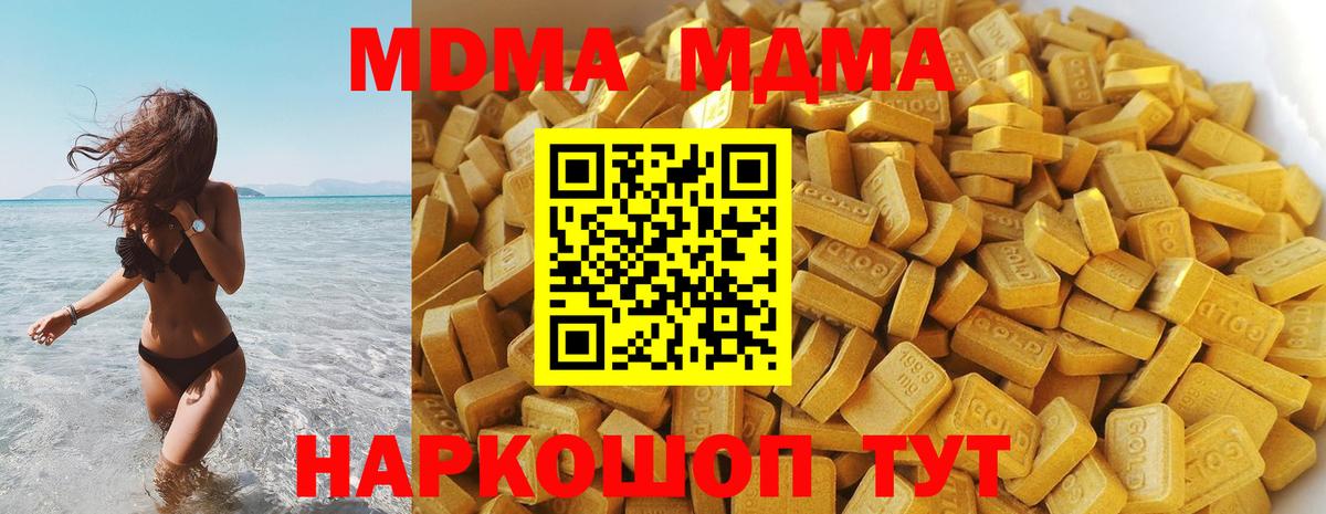 Меф МЯУ МЯУ кристаллы  ГАШИШ  Сарапул  Вход с VPN  MDMA 