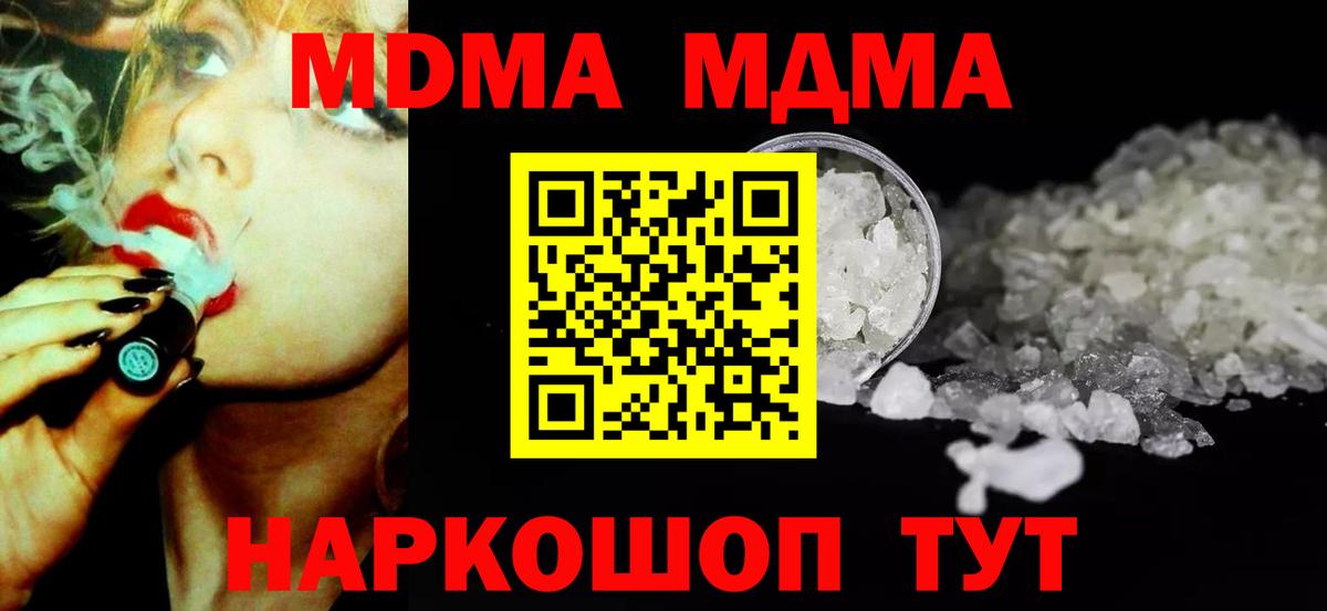 MDMA Molly  МДМА  MDMA Molly  Сарапул  Вход с VPN 
