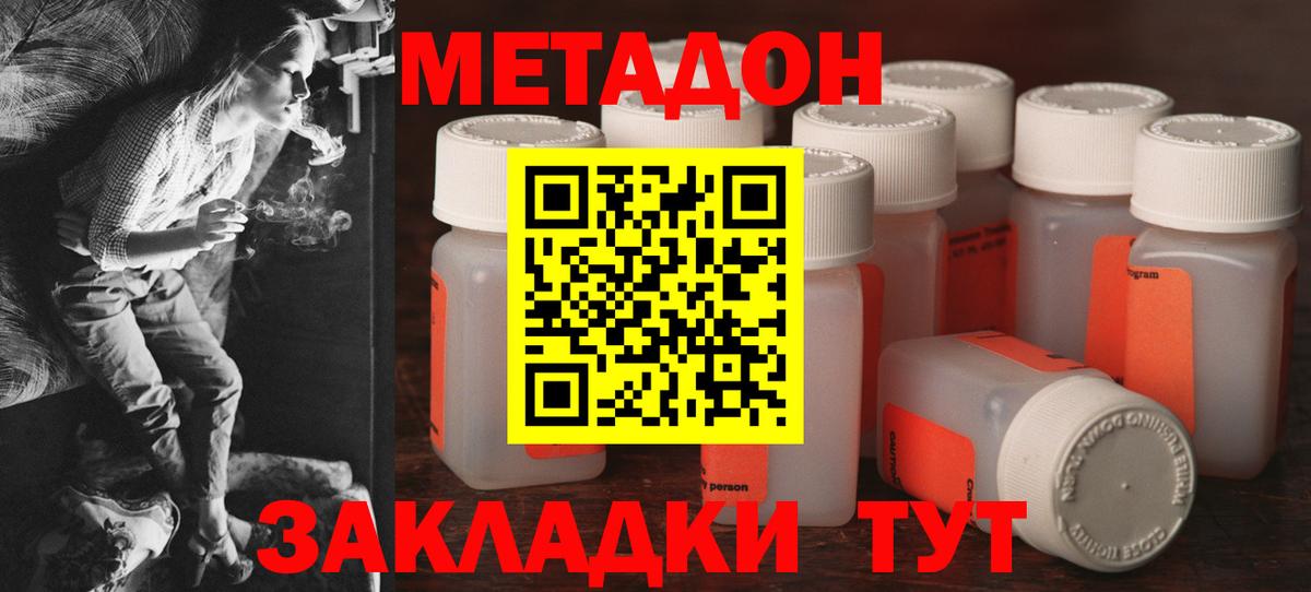 Метадон белоснежный  Вход с VPN  Метадон кристалл  Сарапул 