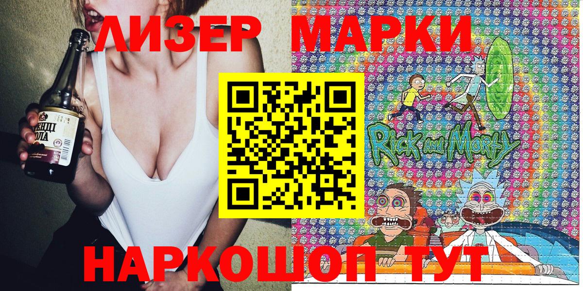 Марки 25I-NBOMe 1500мкг Сарапул