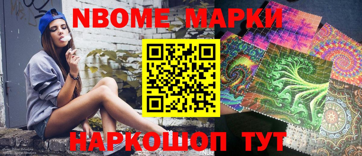 Сарапул  Марки 25I-NBOMe 1500мкг  Вход с VPN 