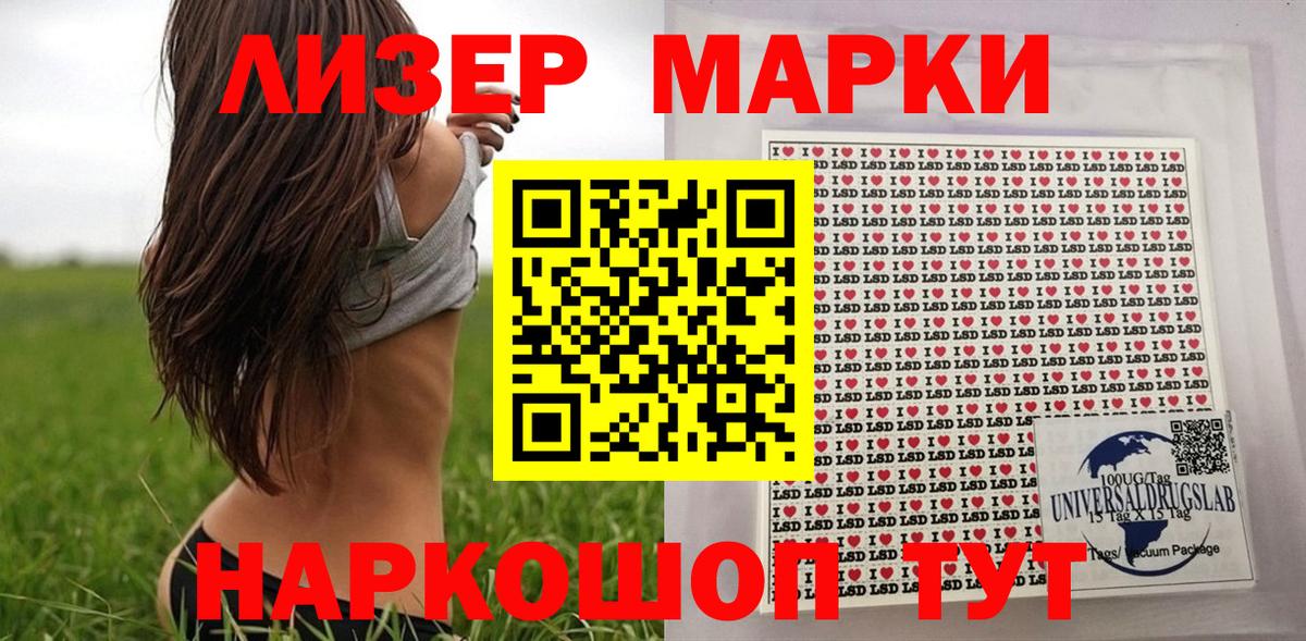 Наркотические марки 1500мкг  Марки N-bome  Сарапул 