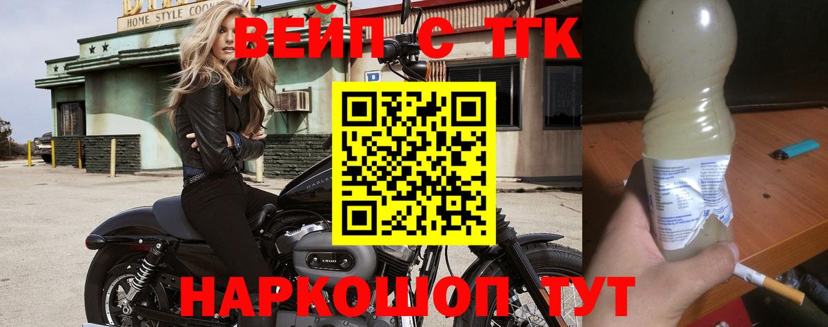 Дистиллят ТГК жижа Сарапул