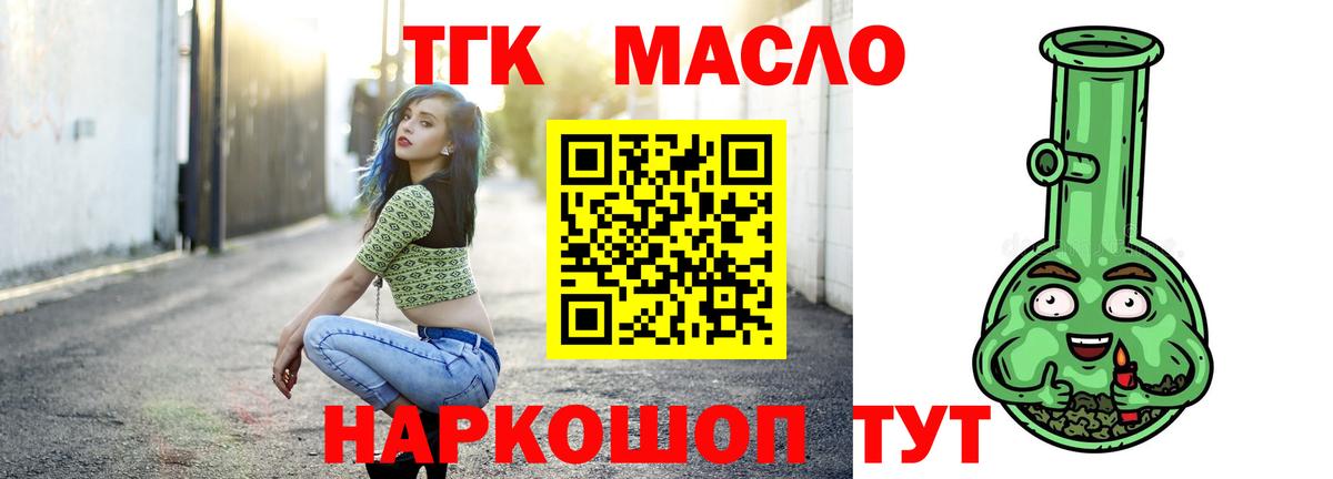 omg ССЫЛКА  Вход с VPN  ТГК вейп  Сарапул  Дистиллят ТГК концентрат 
