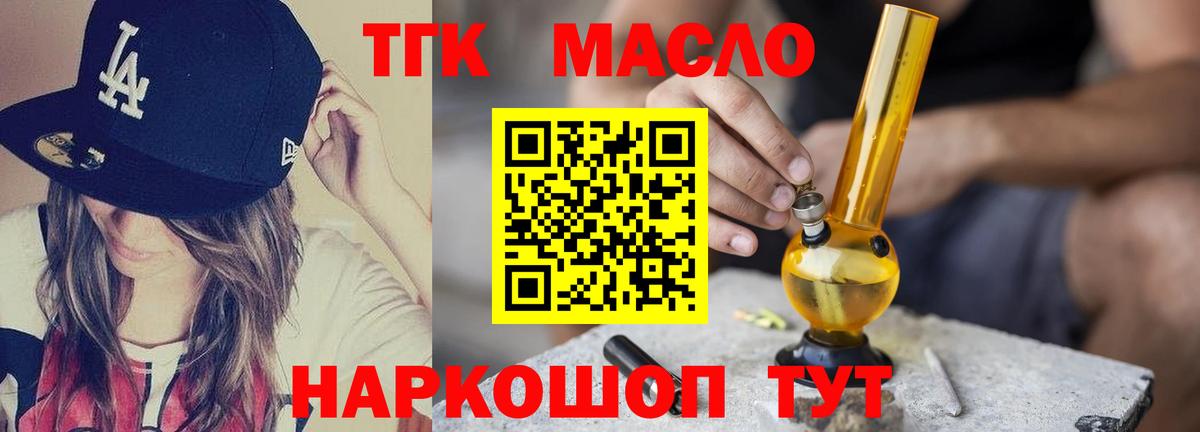 Дистиллят ТГК THC oil  Сарапул 